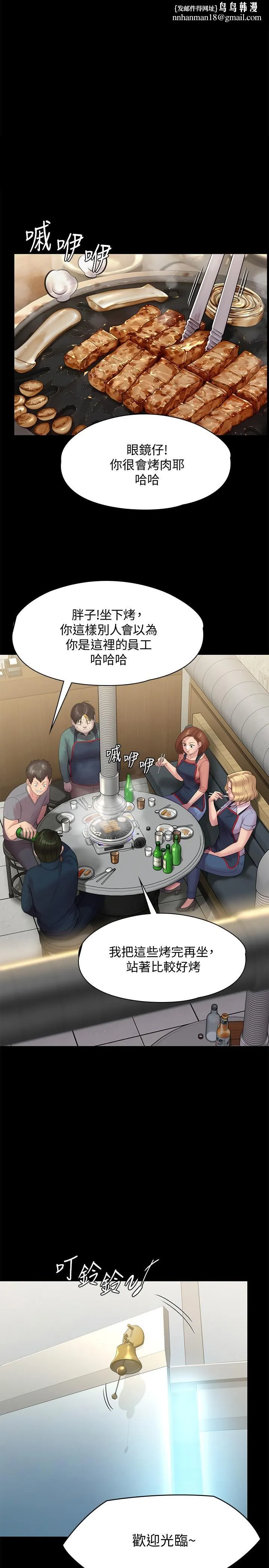 傀儡 - 第218话-色魔女儿的花言巧语 - page 1