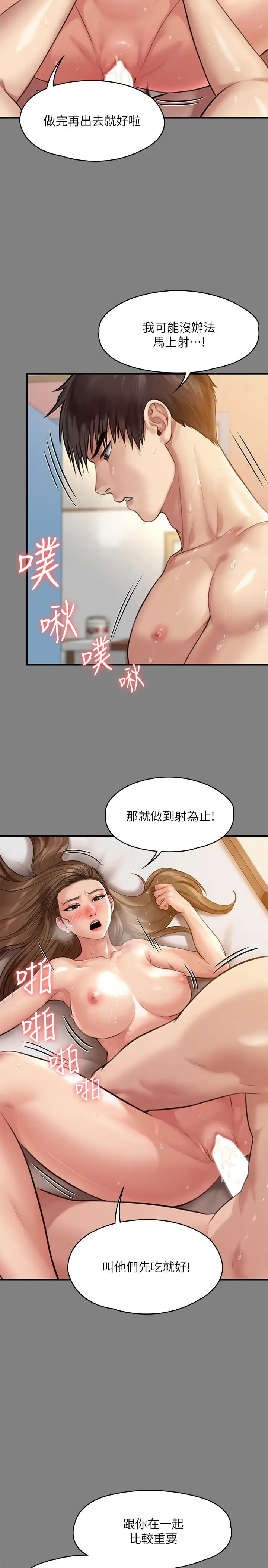 傀儡 - 第218话-色魔女儿的花言巧语 - page 15