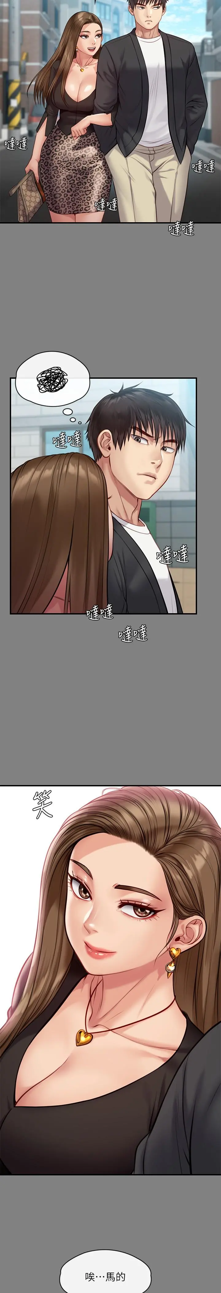 傀儡 - 第218话-色魔女儿的花言巧语 - page 27