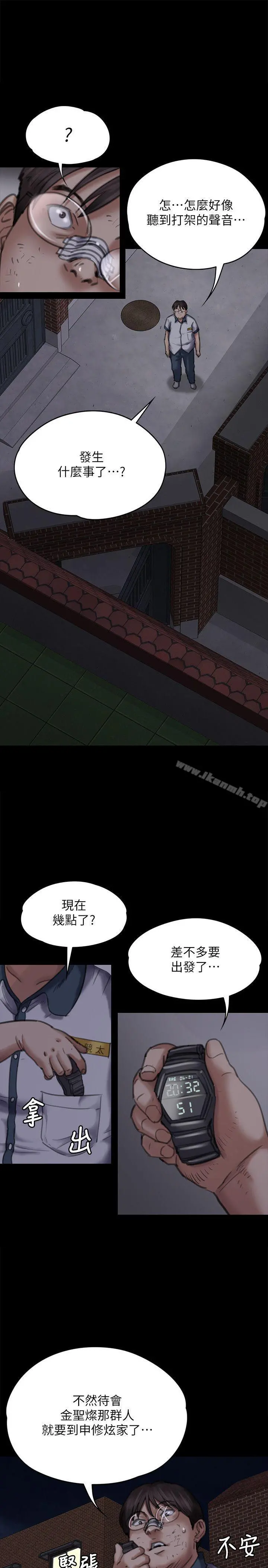 傀儡 - 第70话-我要把你们全杀了! - page 5