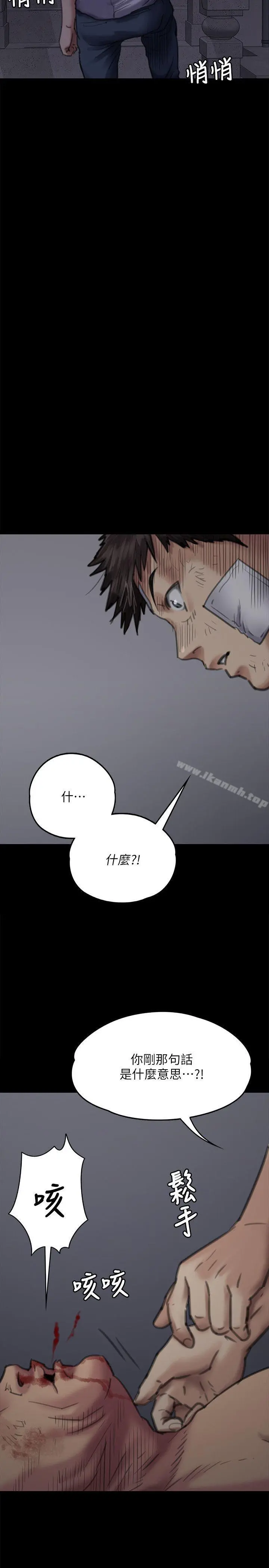 傀儡 - 第70话-我要把你们全杀了! - page 7