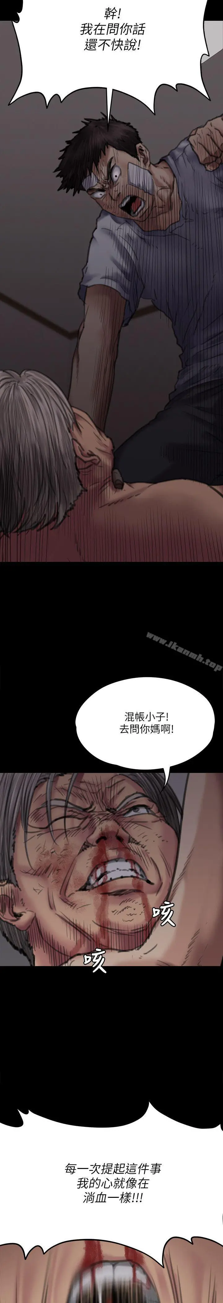 傀儡 - 第70话-我要把你们全杀了! - page 10