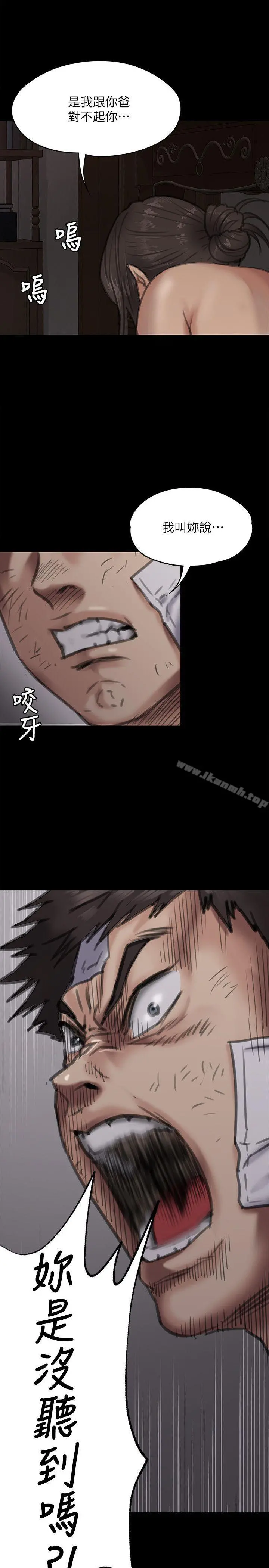 傀儡 - 第70话-我要把你们全杀了! - page 13