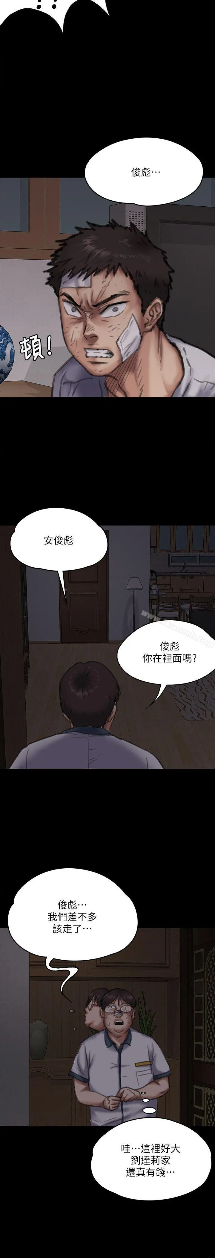 傀儡 - 第70话-我要把你们全杀了! - page 14