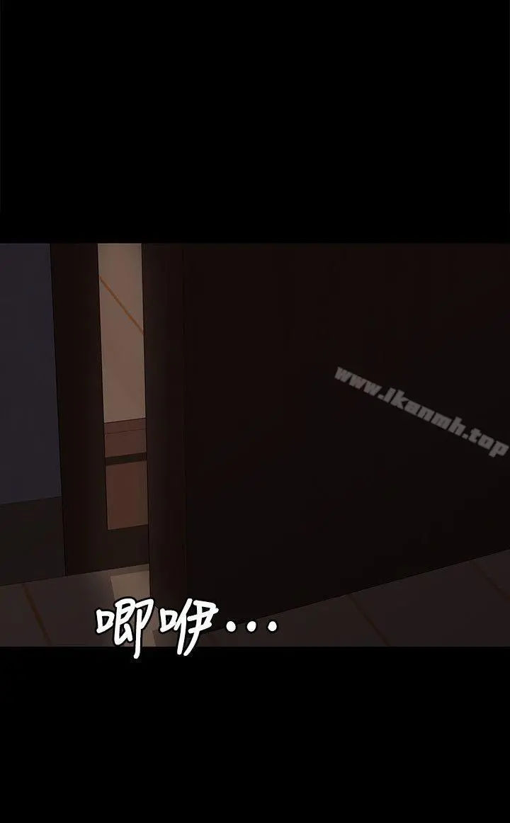傀儡 - 第70话-我要把你们全杀了! - page 15