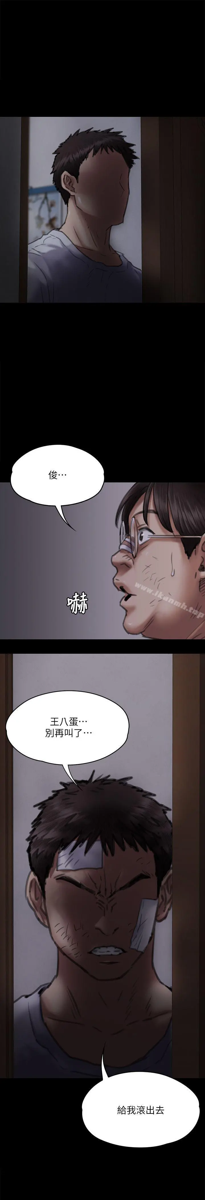 傀儡 - 第70话-我要把你们全杀了! - page 16