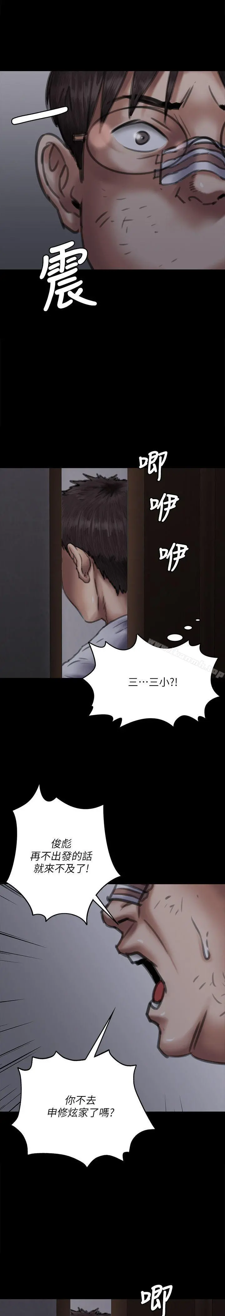 傀儡 - 第70话-我要把你们全杀了! - page 17