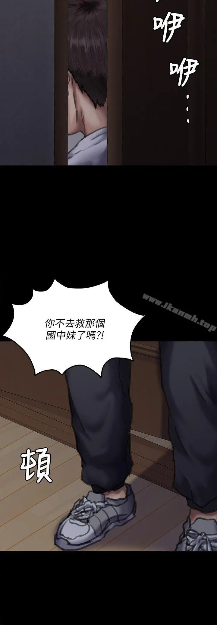 傀儡 - 第70话-我要把你们全杀了! - page 18
