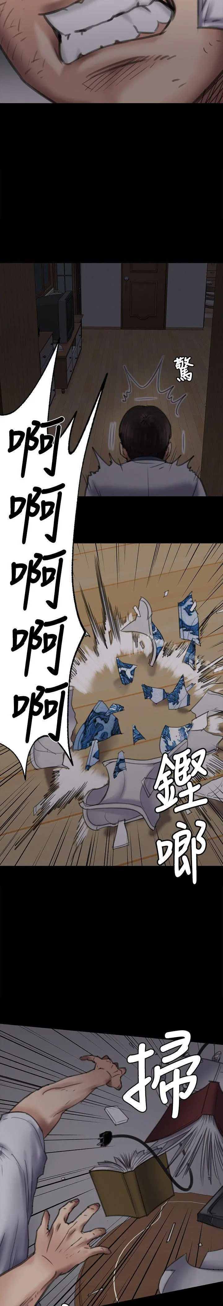 傀儡 - 第70话-我要把你们全杀了! - page 21