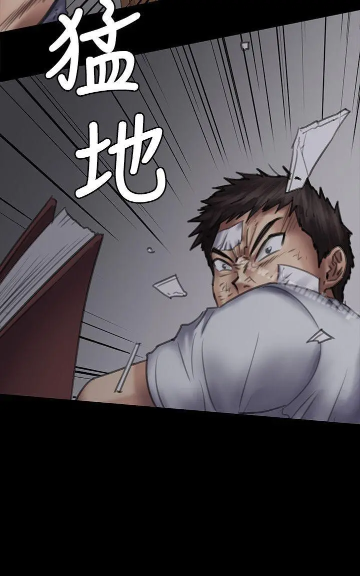 傀儡 - 第70话-我要把你们全杀了! - page 22