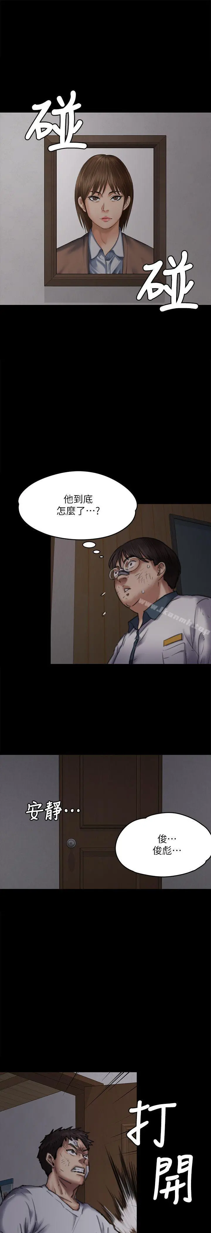 傀儡 - 第70话-我要把你们全杀了! - page 23