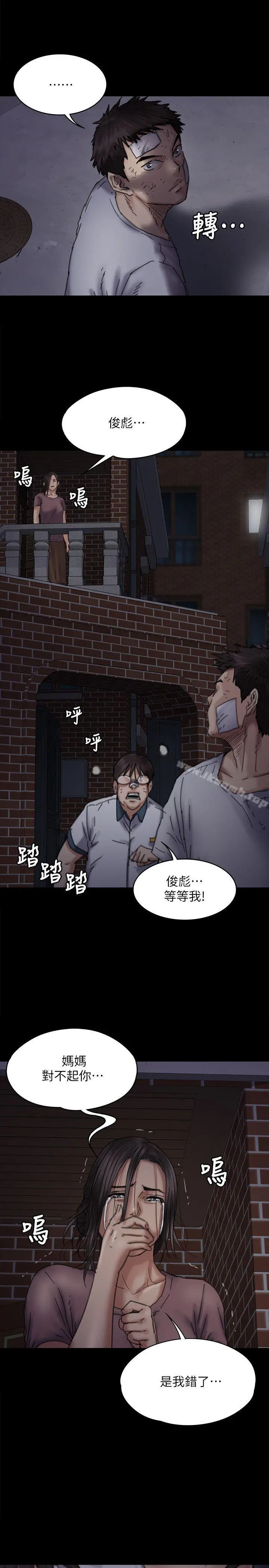 傀儡 - 第70话-我要把你们全杀了! - page 27