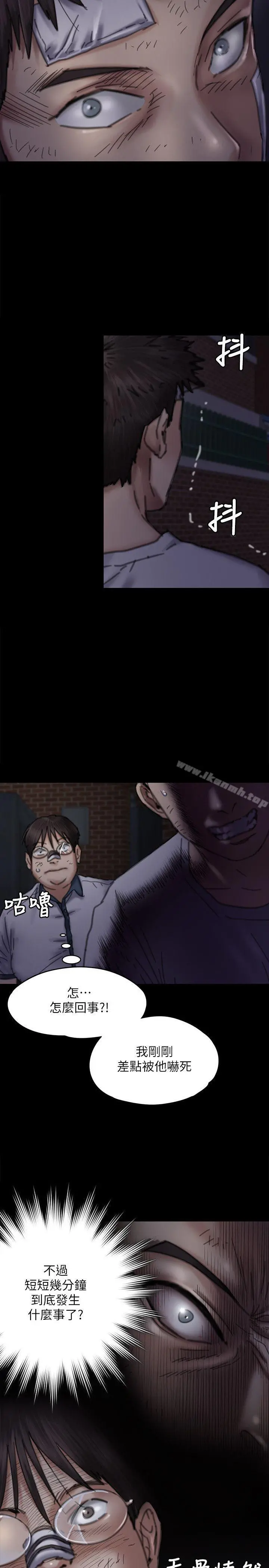 傀儡 - 第70话-我要把你们全杀了! - page 28