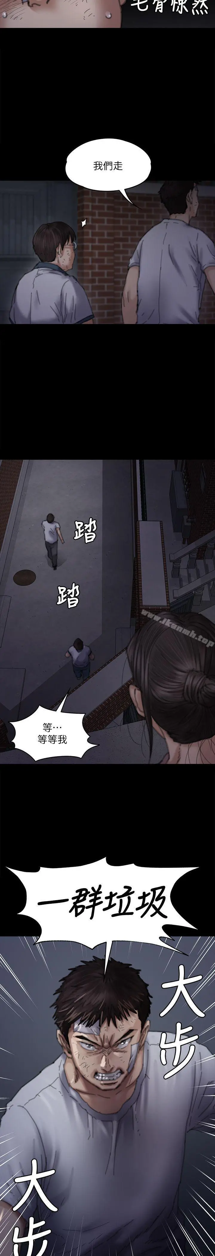 傀儡 - 第70话-我要把你们全杀了! - page 29