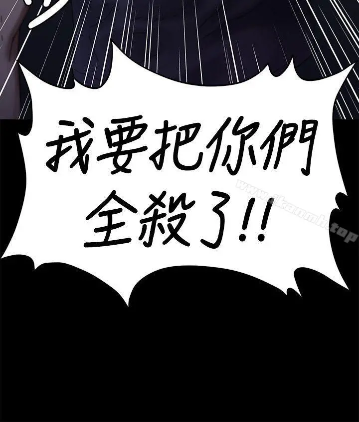 傀儡 - 第70话-我要把你们全杀了! - page 30