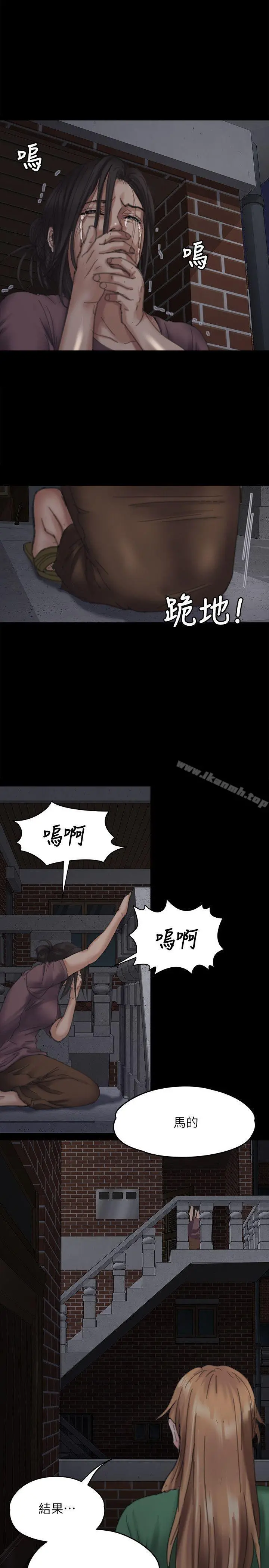 傀儡 - 第70话-我要把你们全杀了! - page 31