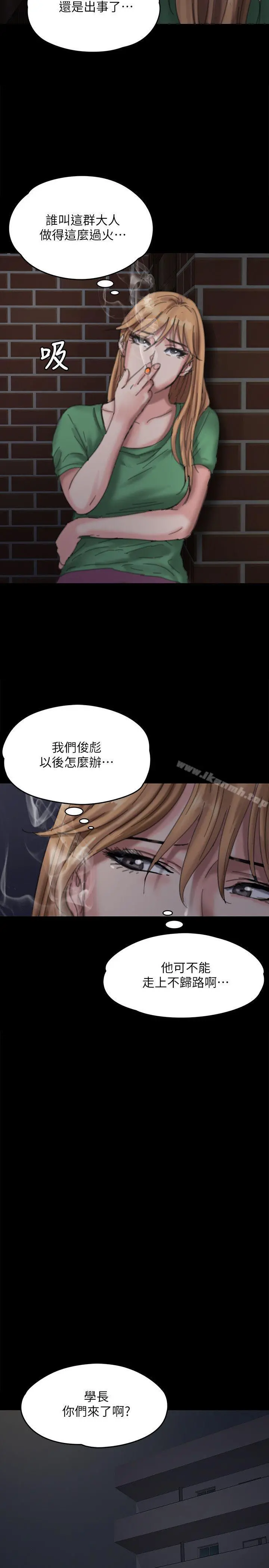 傀儡 - 第70话-我要把你们全杀了! - page 32