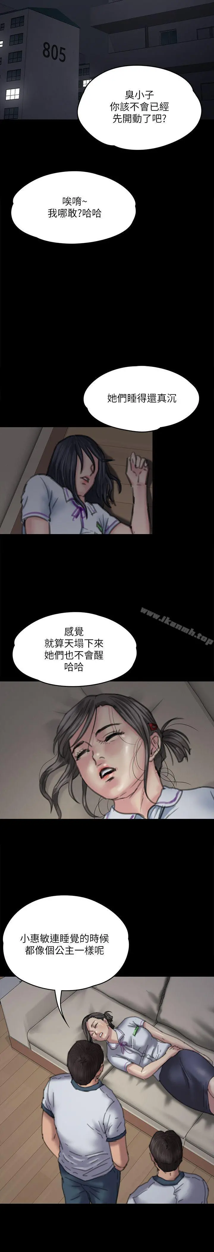 傀儡 - 第70话-我要把你们全杀了! - page 33