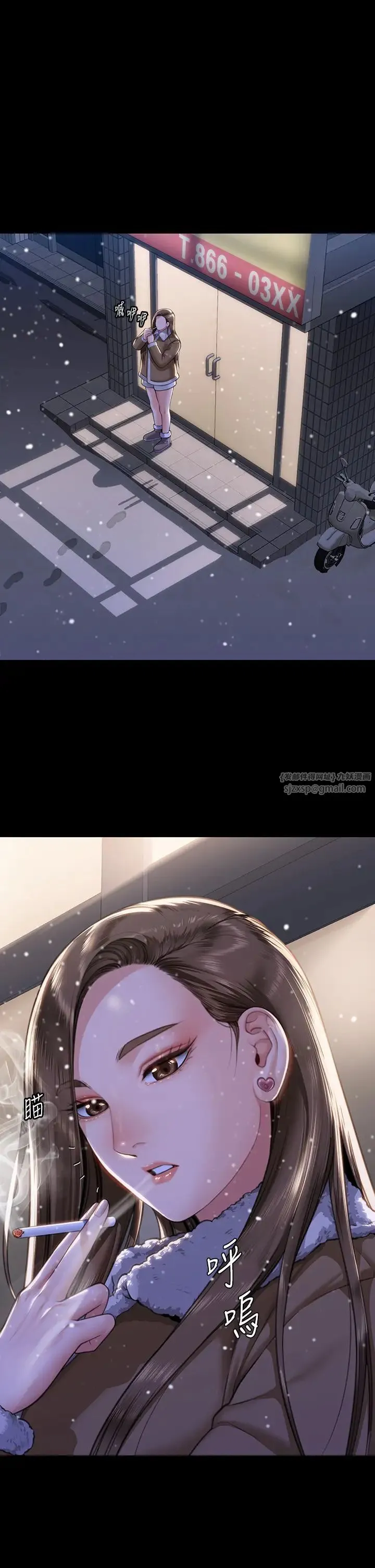 傀儡 - 第333話-達莉洗腦惠敏的真正原因 - page 1