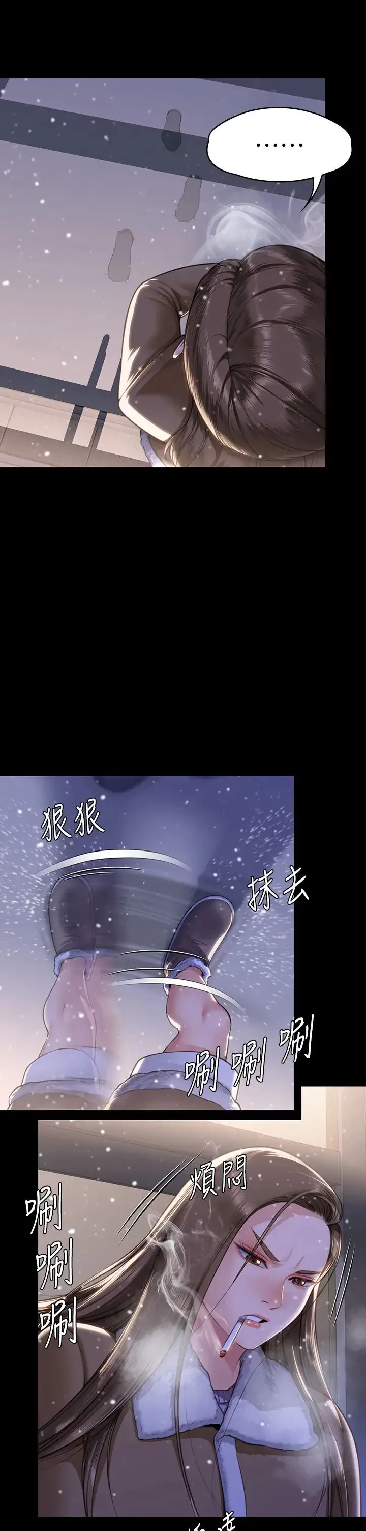 傀儡 - 第333話-達莉洗腦惠敏的真正原因 - page 2