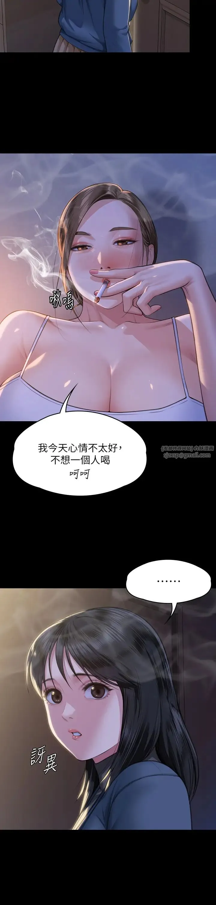 傀儡 - 第333話-達莉洗腦惠敏的真正原因 - page 8