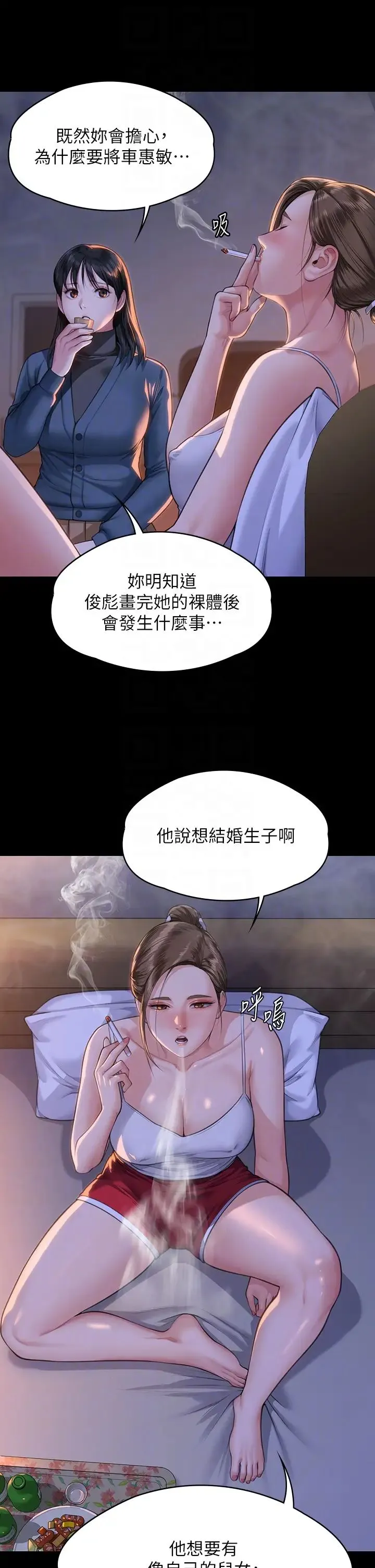 傀儡 - 第333話-達莉洗腦惠敏的真正原因 - page 10