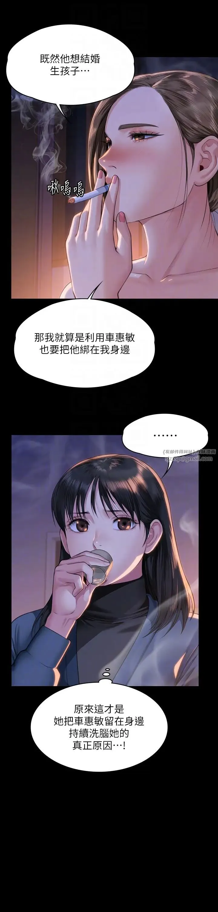 傀儡 - 第333話-達莉洗腦惠敏的真正原因 - page 18