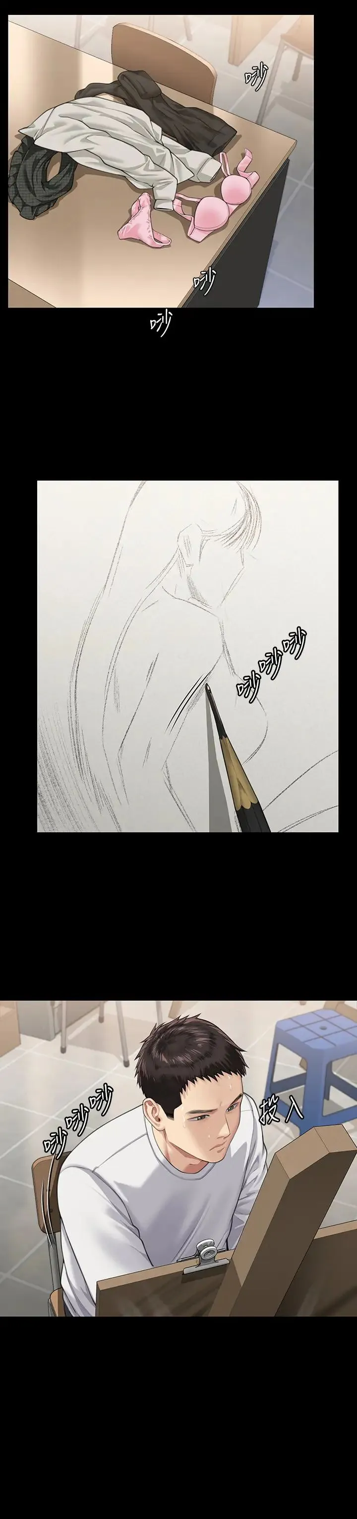傀儡 - 第333話-達莉洗腦惠敏的真正原因 - page 20