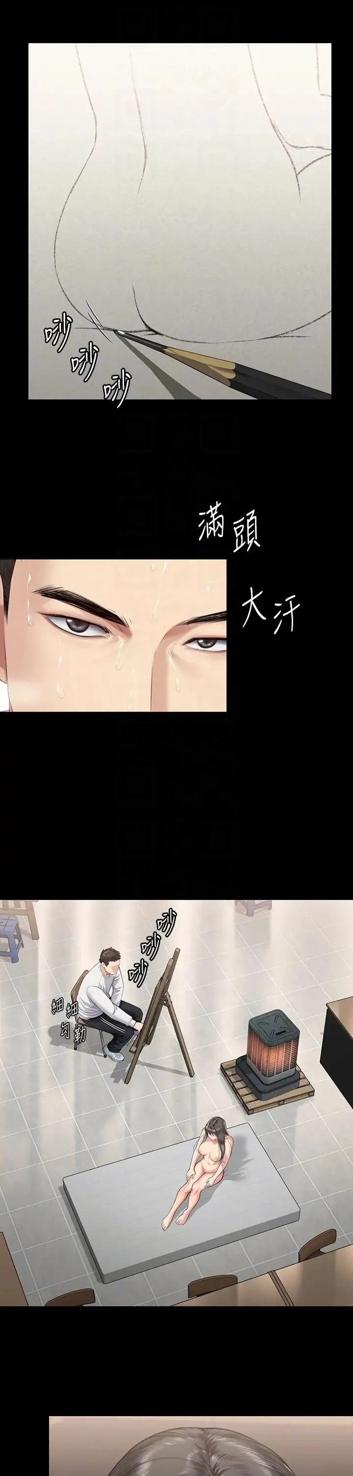 傀儡 - 第333話-達莉洗腦惠敏的真正原因 - page 22