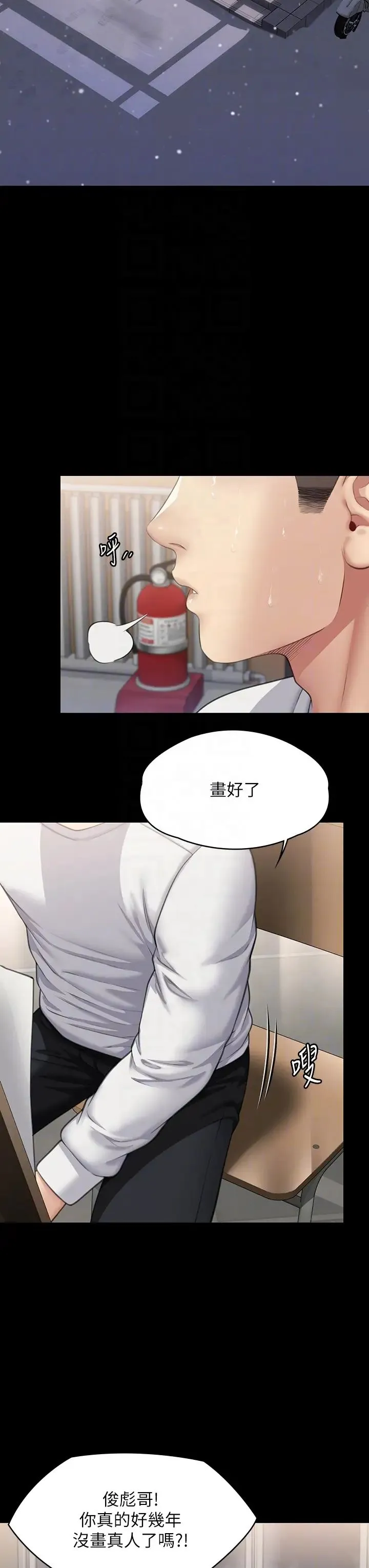 傀儡 - 第333話-達莉洗腦惠敏的真正原因 - page 24