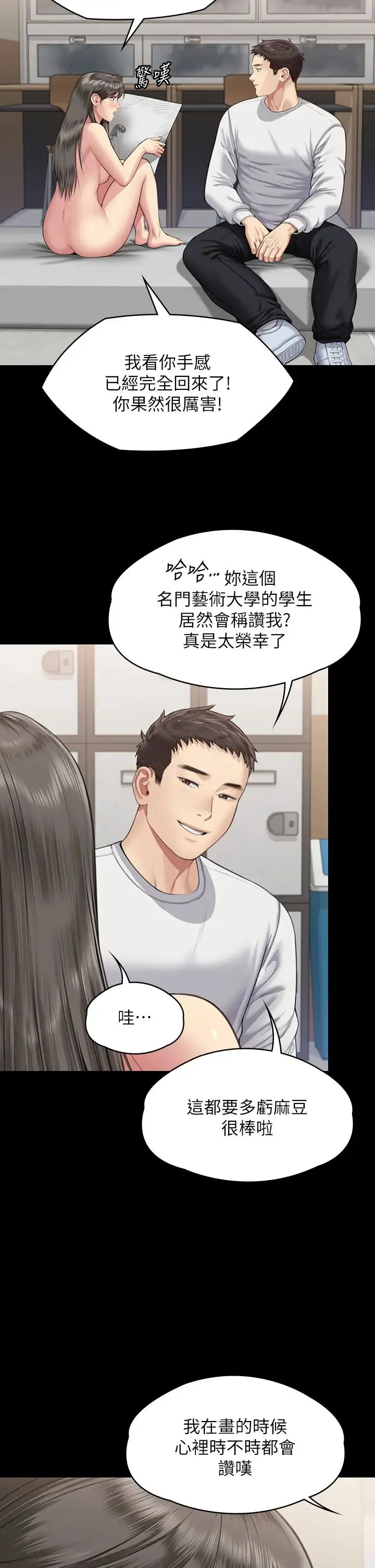 傀儡 - 第333話-達莉洗腦惠敏的真正原因 - page 25