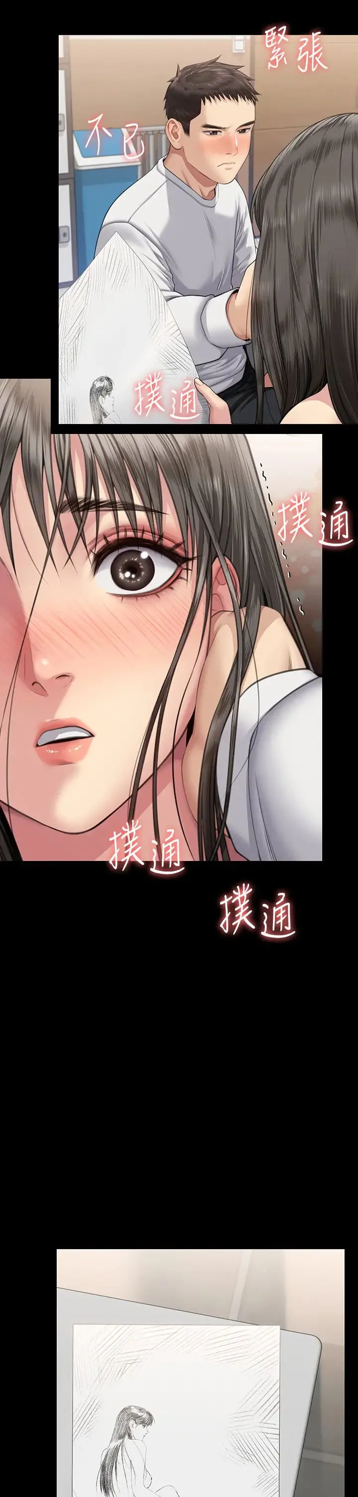 傀儡 - 第333話-達莉洗腦惠敏的真正原因 - page 27