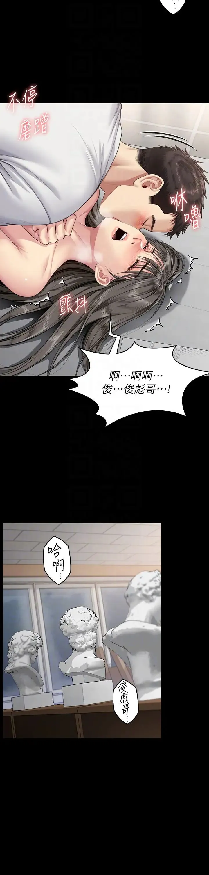 傀儡 - 第333話-達莉洗腦惠敏的真正原因 - page 34