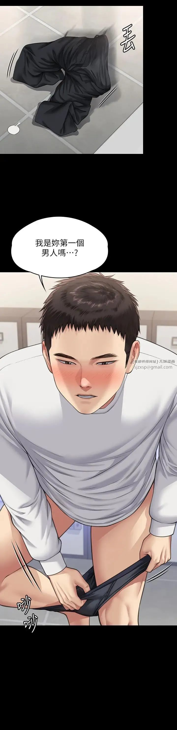 傀儡 - 第333話-達莉洗腦惠敏的真正原因 - page 35