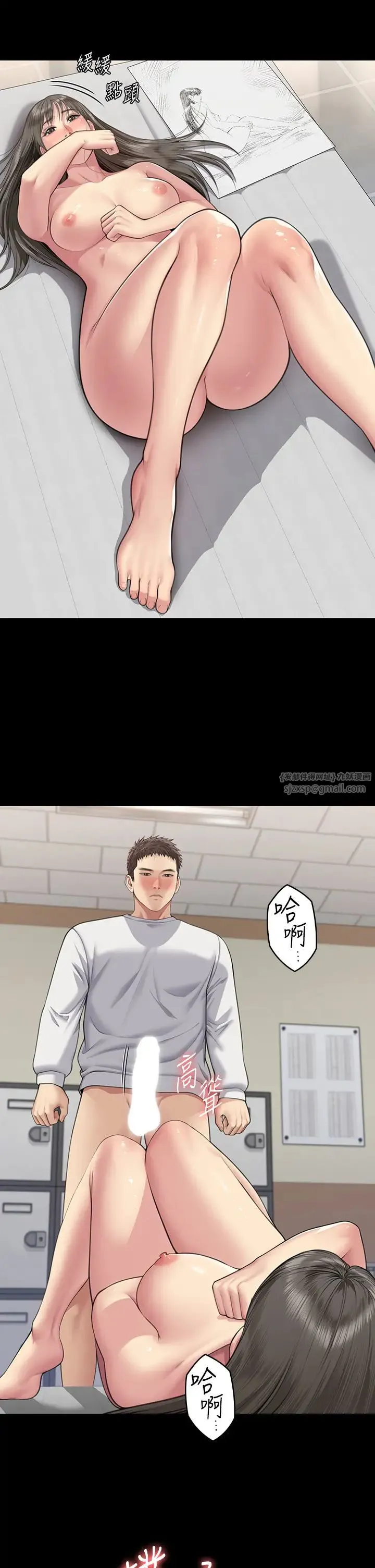傀儡 - 第333話-達莉洗腦惠敏的真正原因 - page 36