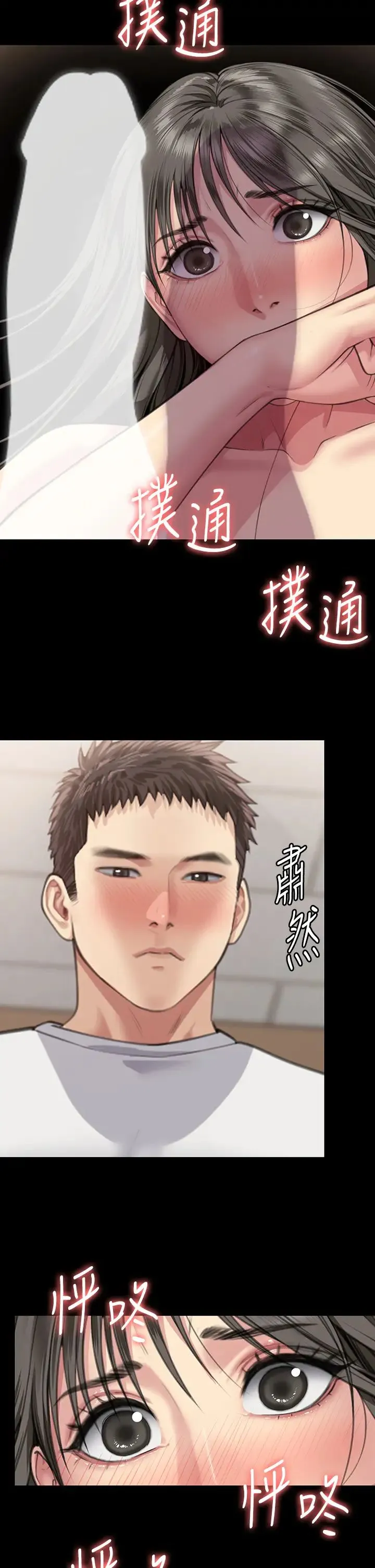 傀儡 - 第333話-達莉洗腦惠敏的真正原因 - page 37
