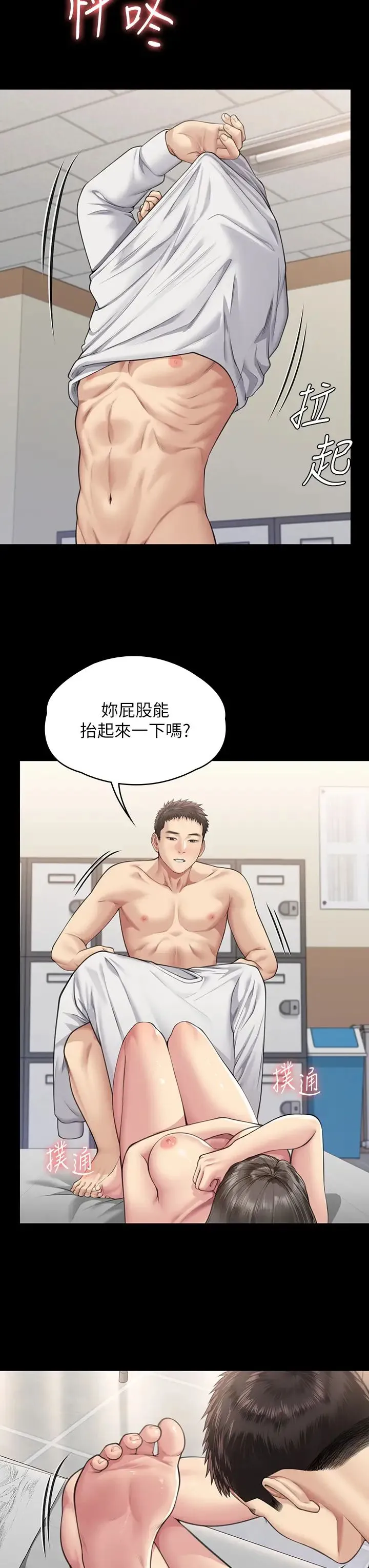 傀儡 - 第333話-達莉洗腦惠敏的真正原因 - page 38