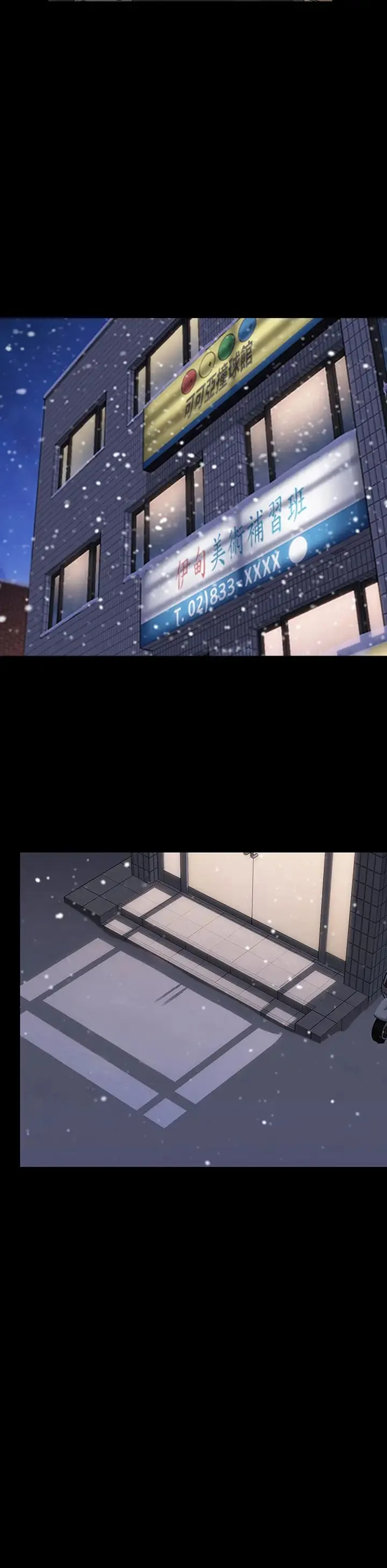 傀儡 - 第333話-達莉洗腦惠敏的真正原因 - page 40