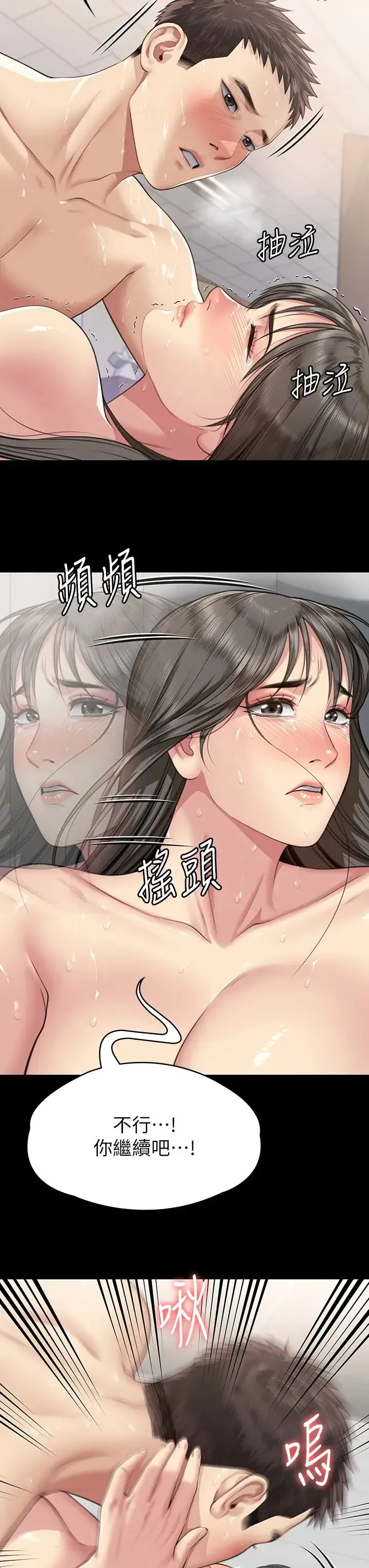 傀儡 - 第333話-達莉洗腦惠敏的真正原因 - page 43