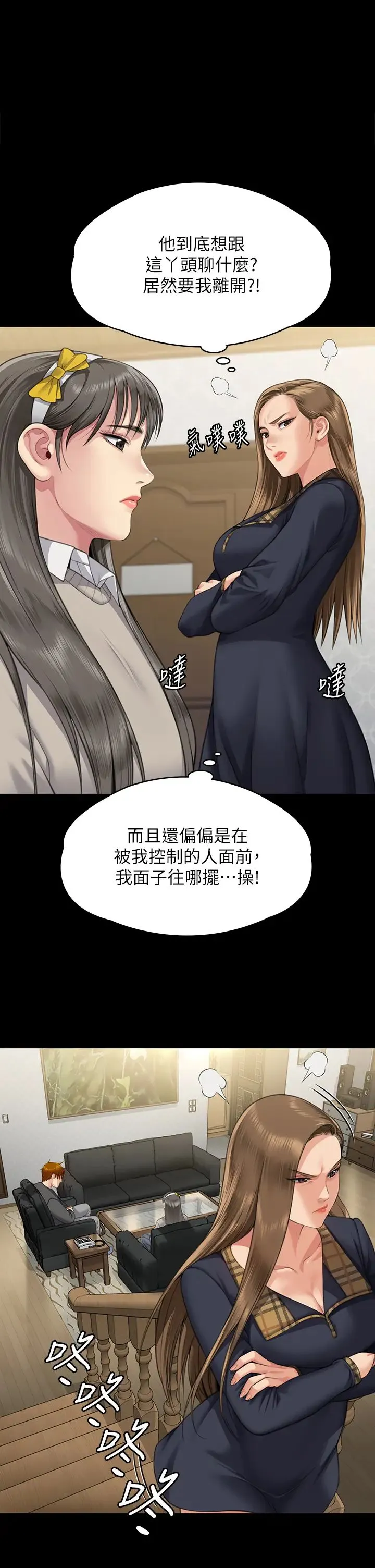 傀儡 - 第322話-自首的俊彪 - page 1