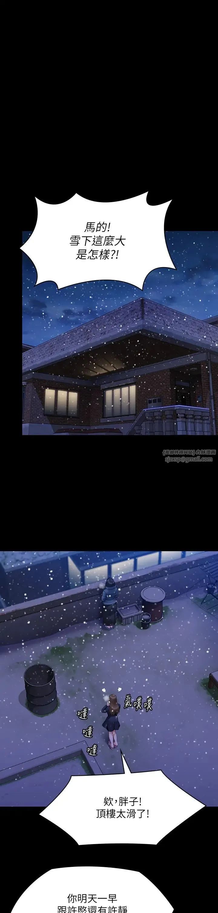 傀儡 - 第322話-自首的俊彪 - page 5