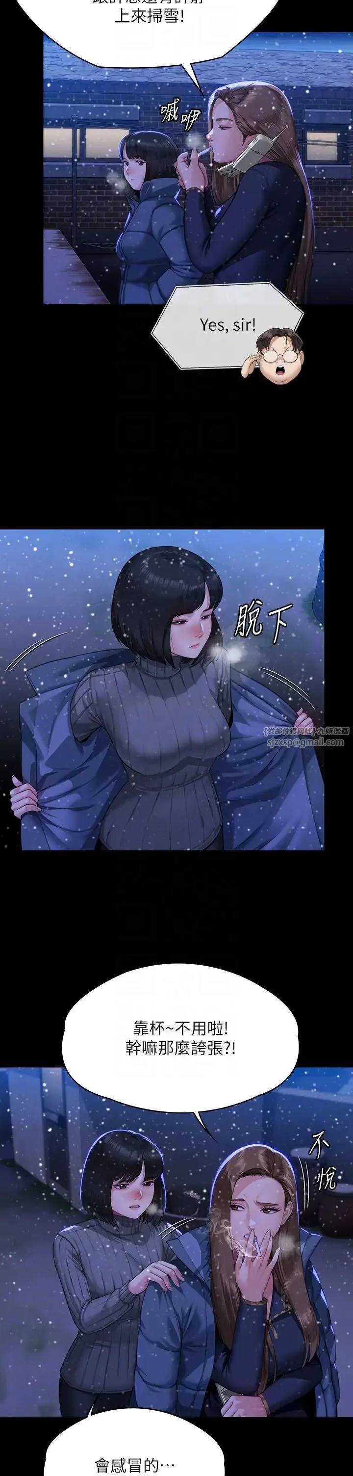 傀儡 - 第322話-自首的俊彪 - page 6