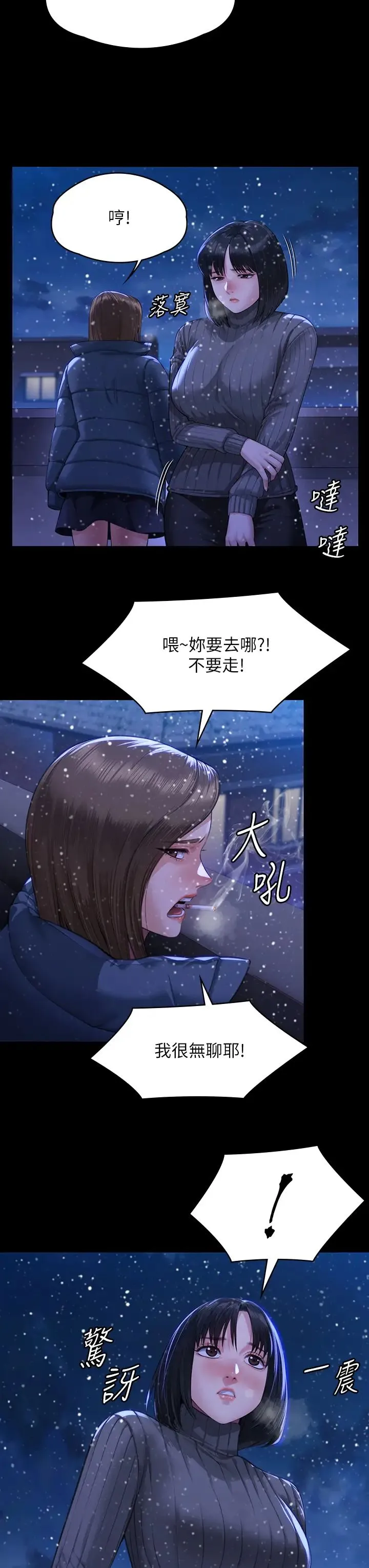 傀儡 - 第322話-自首的俊彪 - page 7