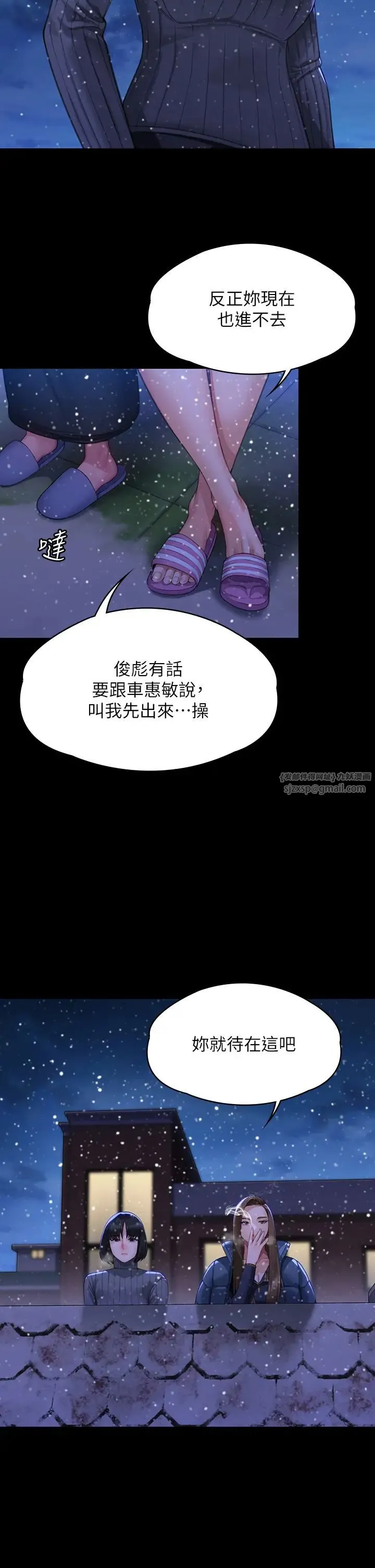 傀儡 - 第322話-自首的俊彪 - page 8