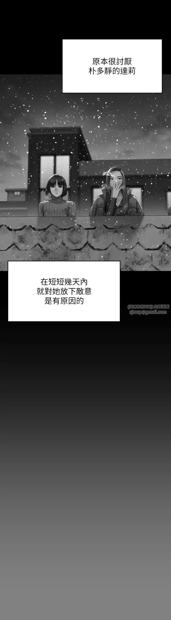 傀儡 - 第322話-自首的俊彪 - page 9