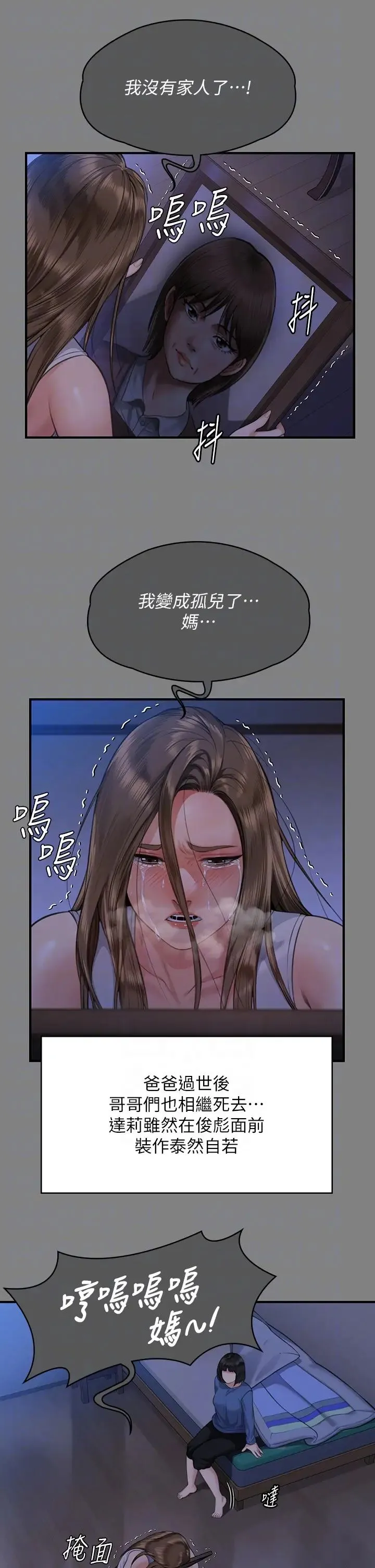 傀儡 - 第322話-自首的俊彪 - page 10