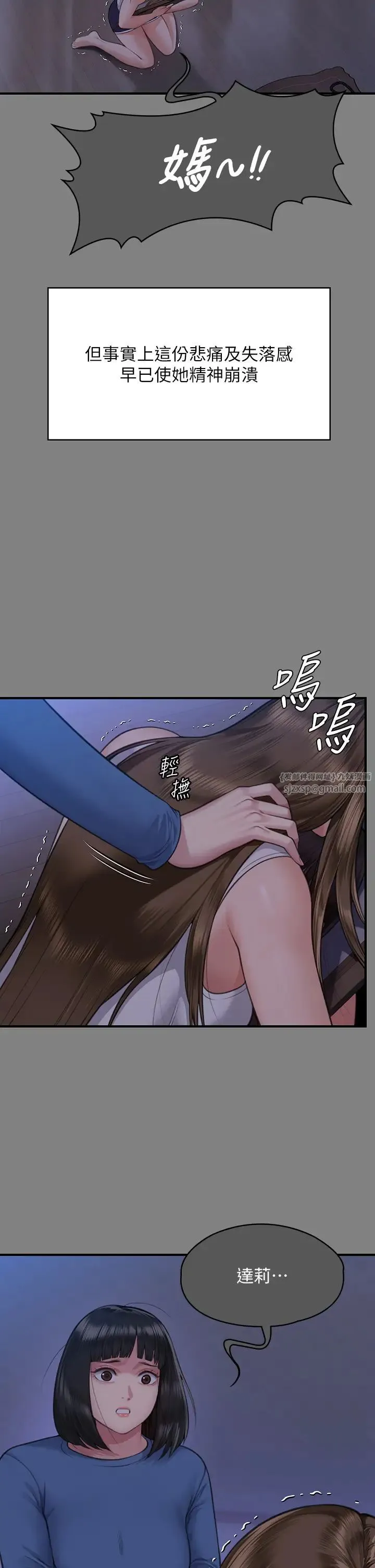 傀儡 - 第322話-自首的俊彪 - page 11