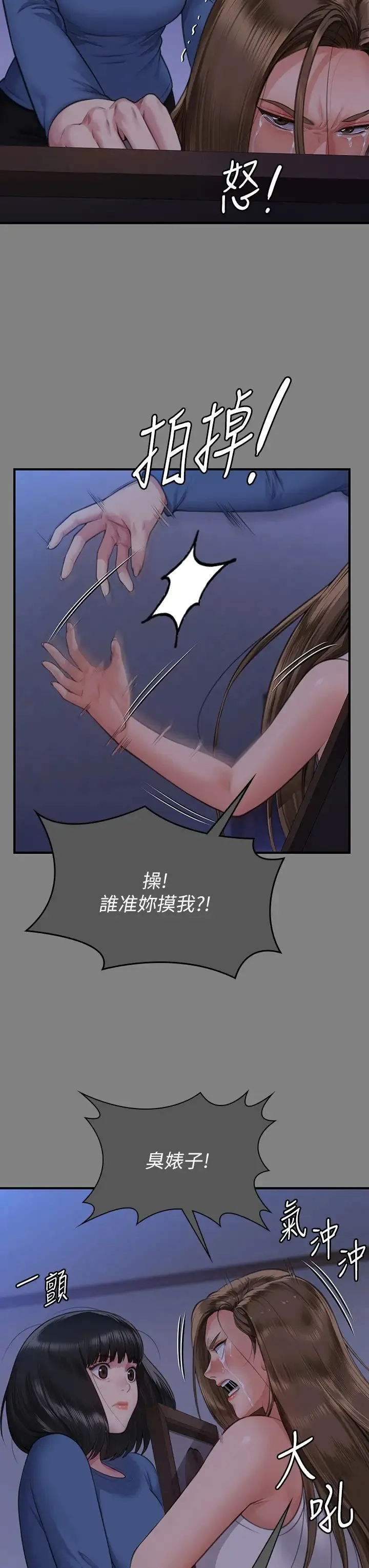 傀儡 - 第322話-自首的俊彪 - page 12