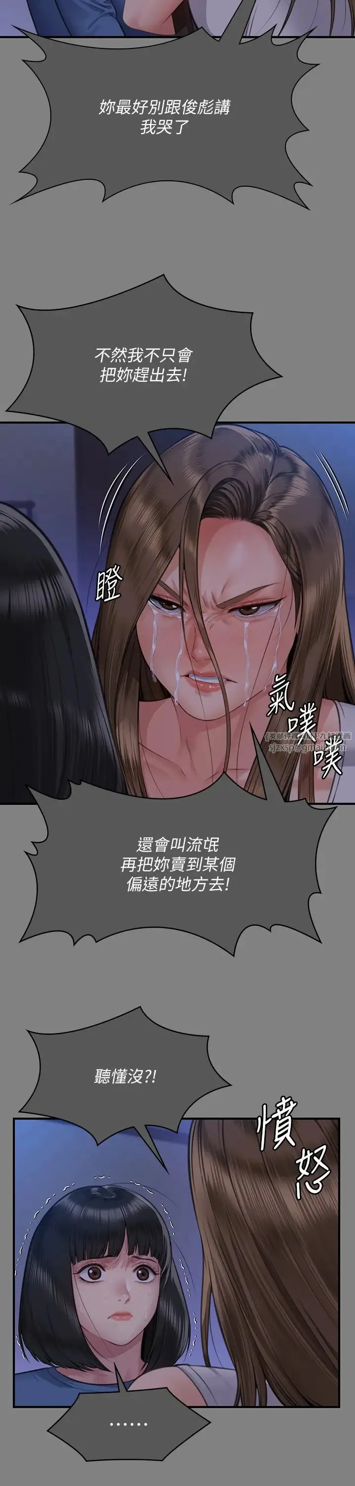 傀儡 - 第322話-自首的俊彪 - page 13