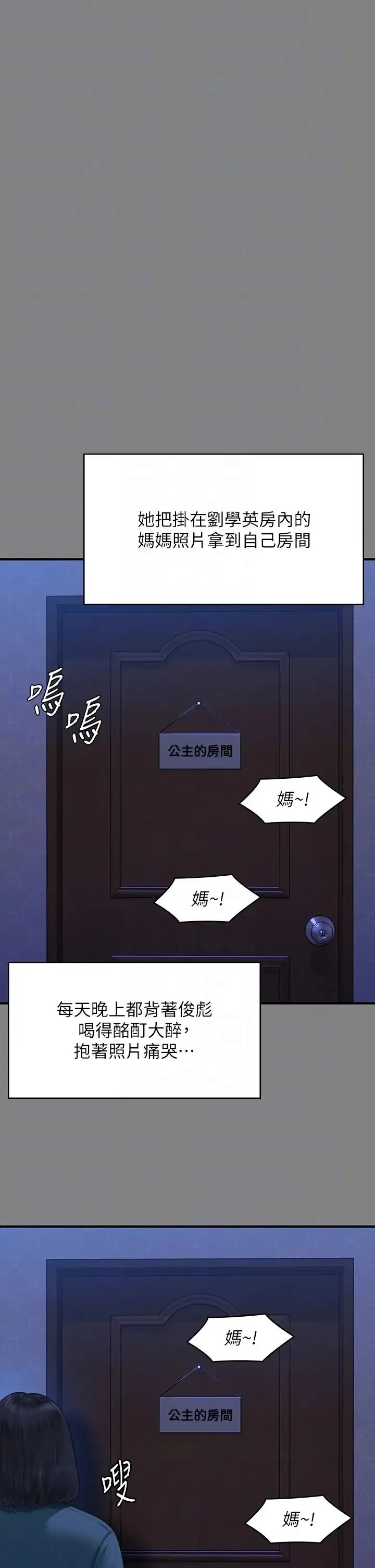 傀儡 - 第322話-自首的俊彪 - page 14